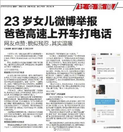 报纸截图