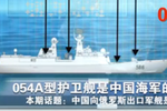 中國(guó)向俄羅斯出口軍艦是否靠譜
