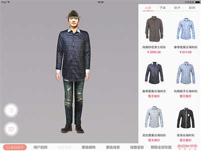 虚拟试衣间参考作用有限 照其网购可能就亏了
