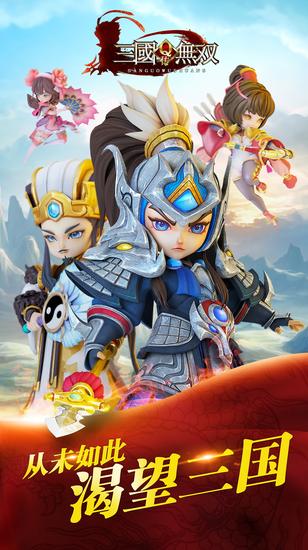图1：从未如此渴望三国