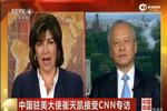 崔天凯接受CNN专访