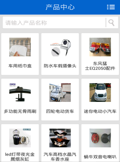 中国汽配汽修APP带来汽车行业新风尚!