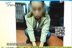 視頻：已婚男糾纏前女友 發(fā)裸照威脅其當?shù)叵虑槿? /><span id=