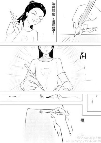 九阴大侠高考趣事漫画2