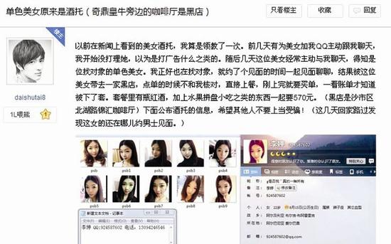荆州男子约会单身护士遇酒托