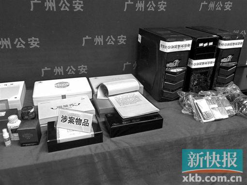 ■警方缴获的涉案物品。新快报记者 陈海生/摄