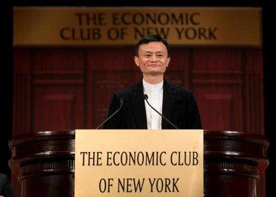 马云在纽约经济俱乐部发表演讲：篮球和乒乓球