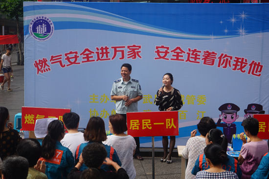 武昌区开展街头燃气安全知识竞赛 居民踊跃抢