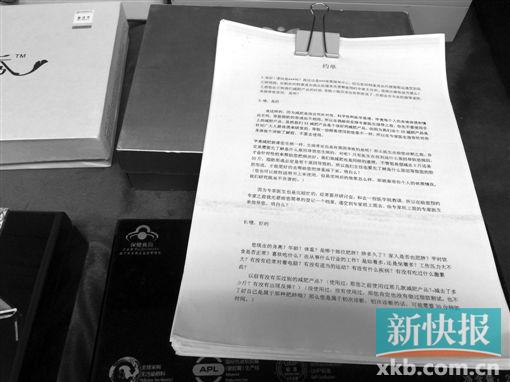 ■警方缴获的剧本、套词。新快报记者 陈海生/摄