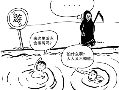 法律挽回不了 溺亡的生命