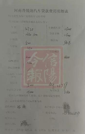 信阳普瑞迪汽车销售公司拖欠续保押金遭吐槽