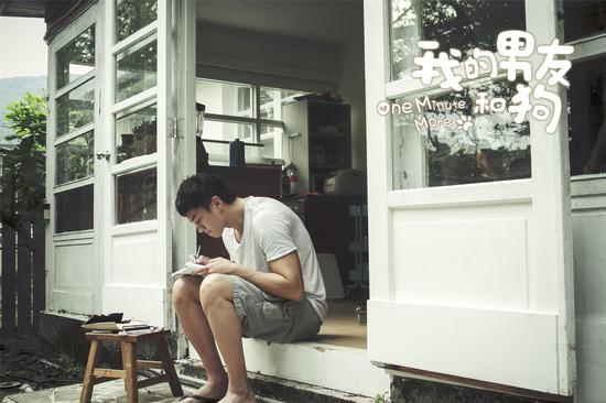 宅男浩介（何润东饰）