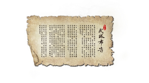 九阴真经简谱_九阴真经城管大队锦衣卫PK心得 追魂抓爪子流