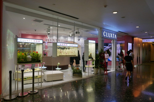 国内首家松下智美体验空间 CLUXTA 美丽来袭