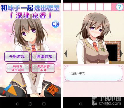 还不了解情况的妹子