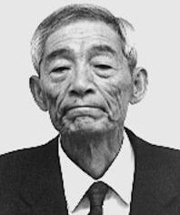 藤泽秀行（1925.6.14-2009.5.8），已去世