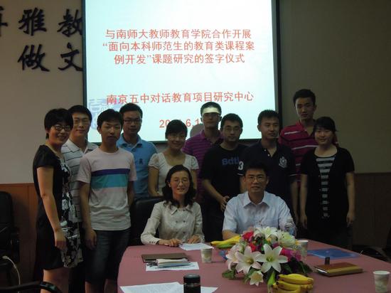 南京市第五中学特色课程