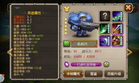 刀塔传奇机枪兵技能分析