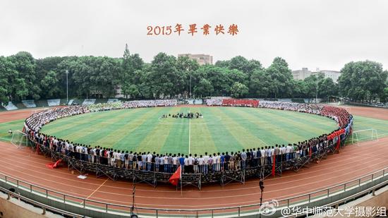 华中师范大学4300名毕业生同老师一同拍摄“全家福”。