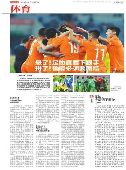 报纸版面图