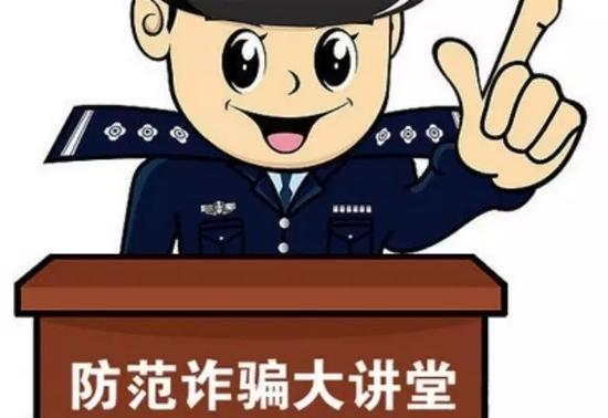 沈阳网警防诈骗宣传之:严防各类招生诈骗