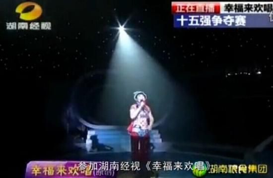 陈福云参加湖南经视《幸福来欢唱》
