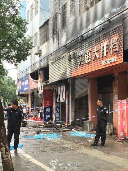 起火店面