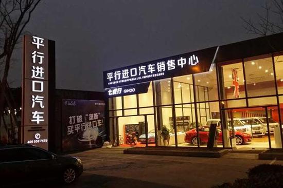 七虎行平行进口车乐山4S店盛大开业_成都汽车网
