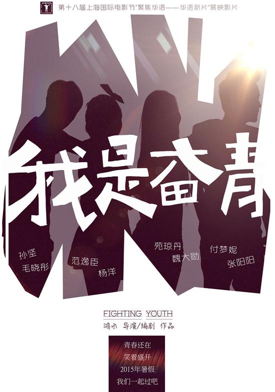 上海电影节定制海报
