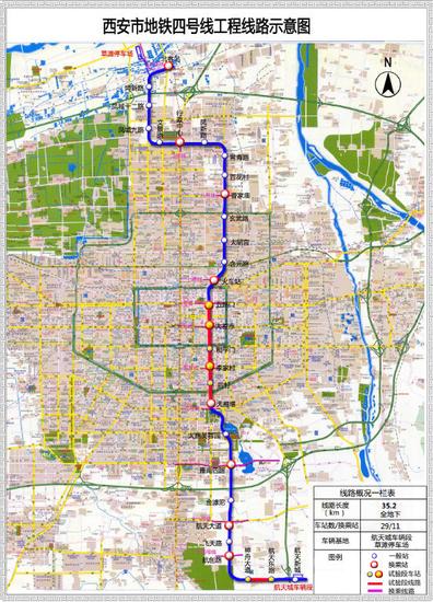 西安地铁四号线工程路线示意图