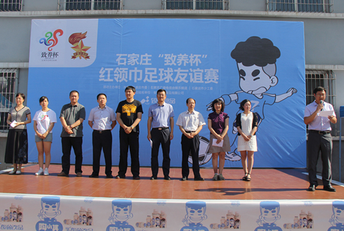 石家庄市致养杯红领巾足球友谊赛开幕