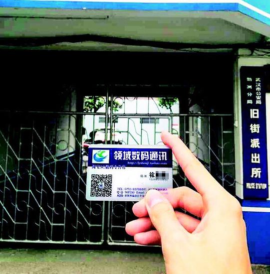 图为:卖家在新洲旧街派出所前拍照证明自己来到武汉