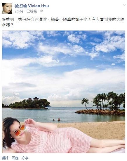 徐若瑄将照片PS，变成了躺在沙滩上的照片