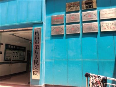 南昌市第八人民醫院門口懸掛著一甲醫院的牌子。新京報記者 林斐然 攝南昌市第八人民醫院門口懸掛著一甲醫院的牌子。新京報記者 林斐然 攝