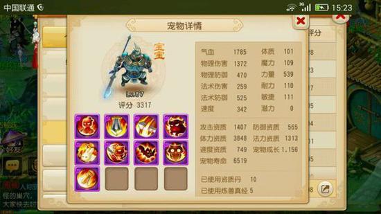 梦幻西游手游12红技能极品鬼将诞生