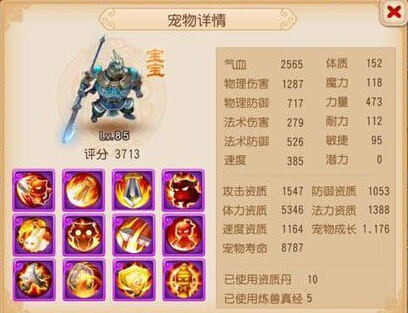 梦幻西游手游12红技能极品鬼将诞生