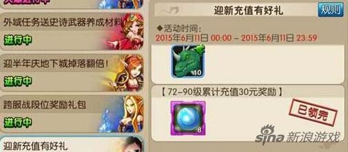 我叫MT2许愿树抽奖卷如何获取详解