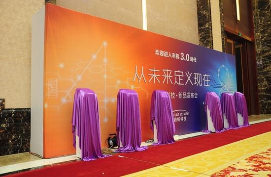 从未来定义现在 路畅新品发布会_武汉汽车网