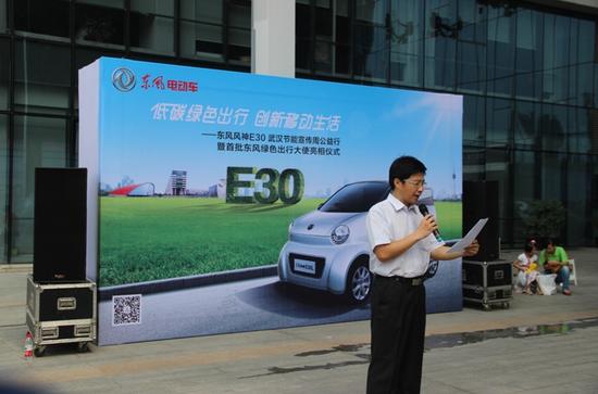 东风风神E30低碳公益行掀绿色风暴_武汉汽车