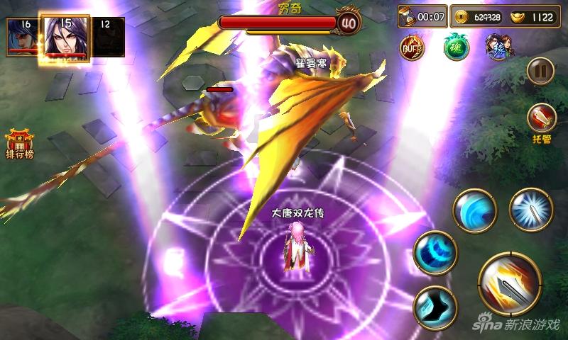 《大唐双龙传》手游通天塔穷奇