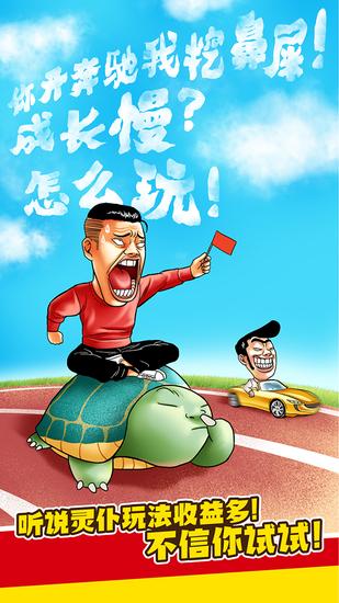 图5 #我的小伙伴灵仆#漫画爆笑登场 万能灵仆让你玩个痛快2