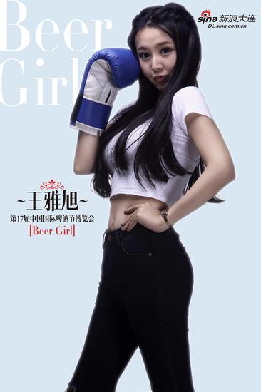 19号啤酒宝贝王雅旭