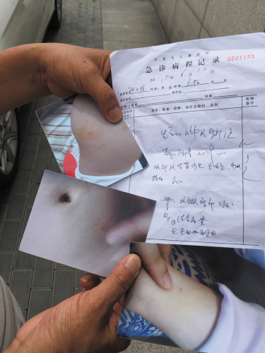 图为医院诊断书。