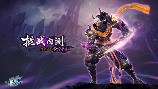 《补天志OL》6月25日挑战内测即将开启_网络游戏-官方_新浪游戏_新浪网