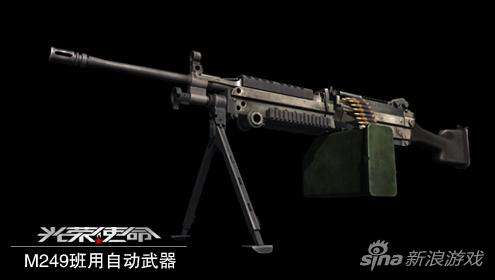 M249班用自动武器
