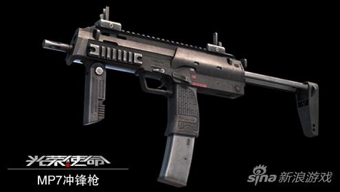 MP7冲锋枪