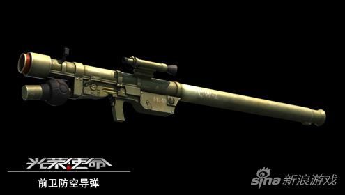 《光荣使命》前卫防空导弹-手浪游戏专区