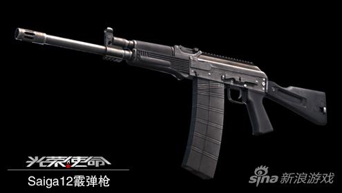 Saiga12霰弹枪