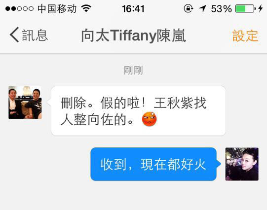 向太回复网友截图