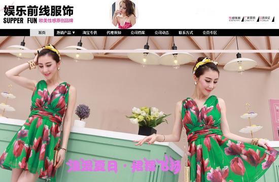 广州娱乐前线服饰:欧美女装引领潮流|娱乐|潮流